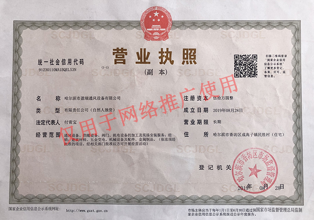 哈尔滨通风设备 哈尔滨通风设备